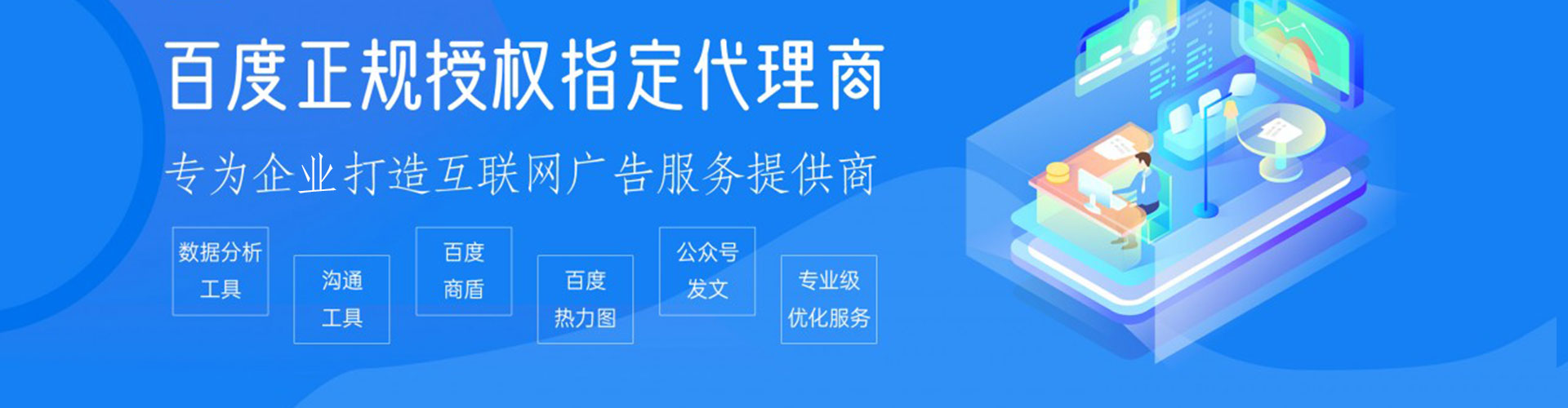 长兴百度推广费用